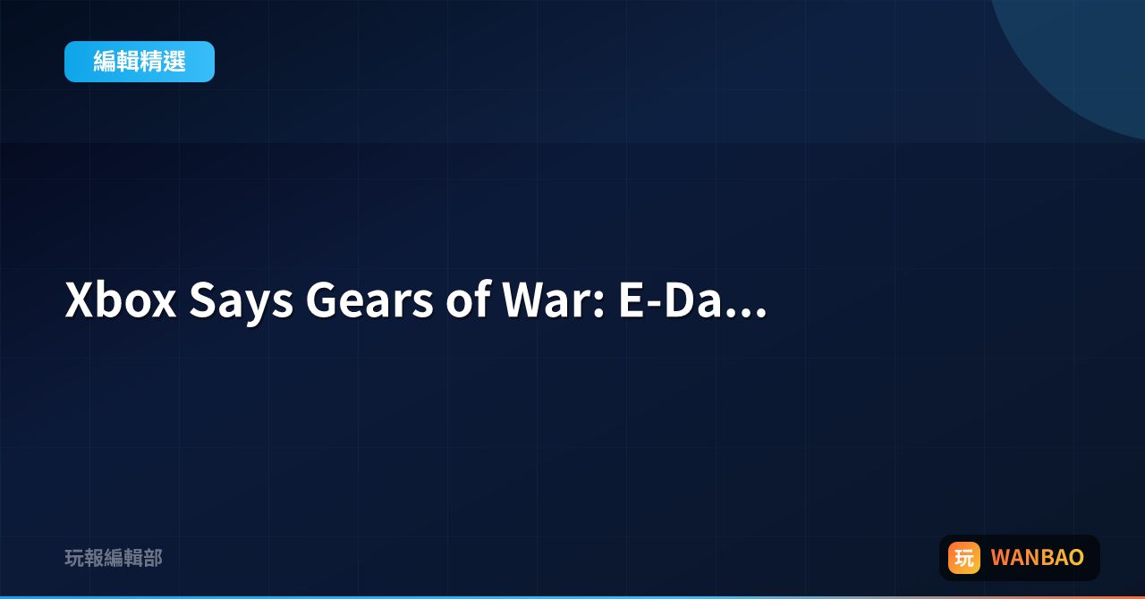 Xbox Says Gears of War: E-Da...